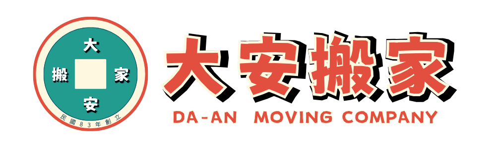 大安搬家_LOGO
